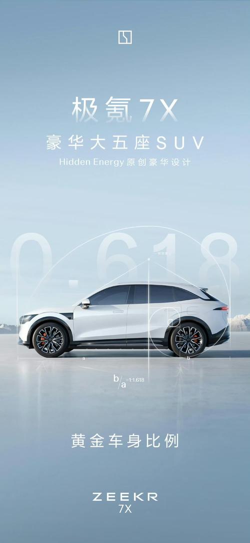 东莞324雪佛兰的品牌故事与传播，极氪X紧凑型SUV的时尚与科技